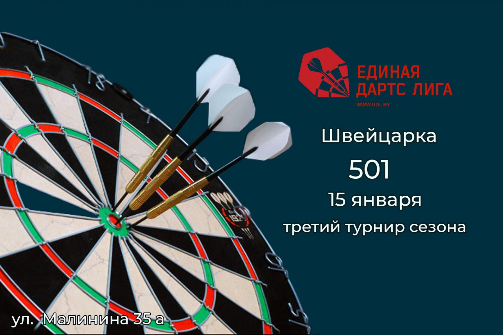 ЕДЛ 2021-2022