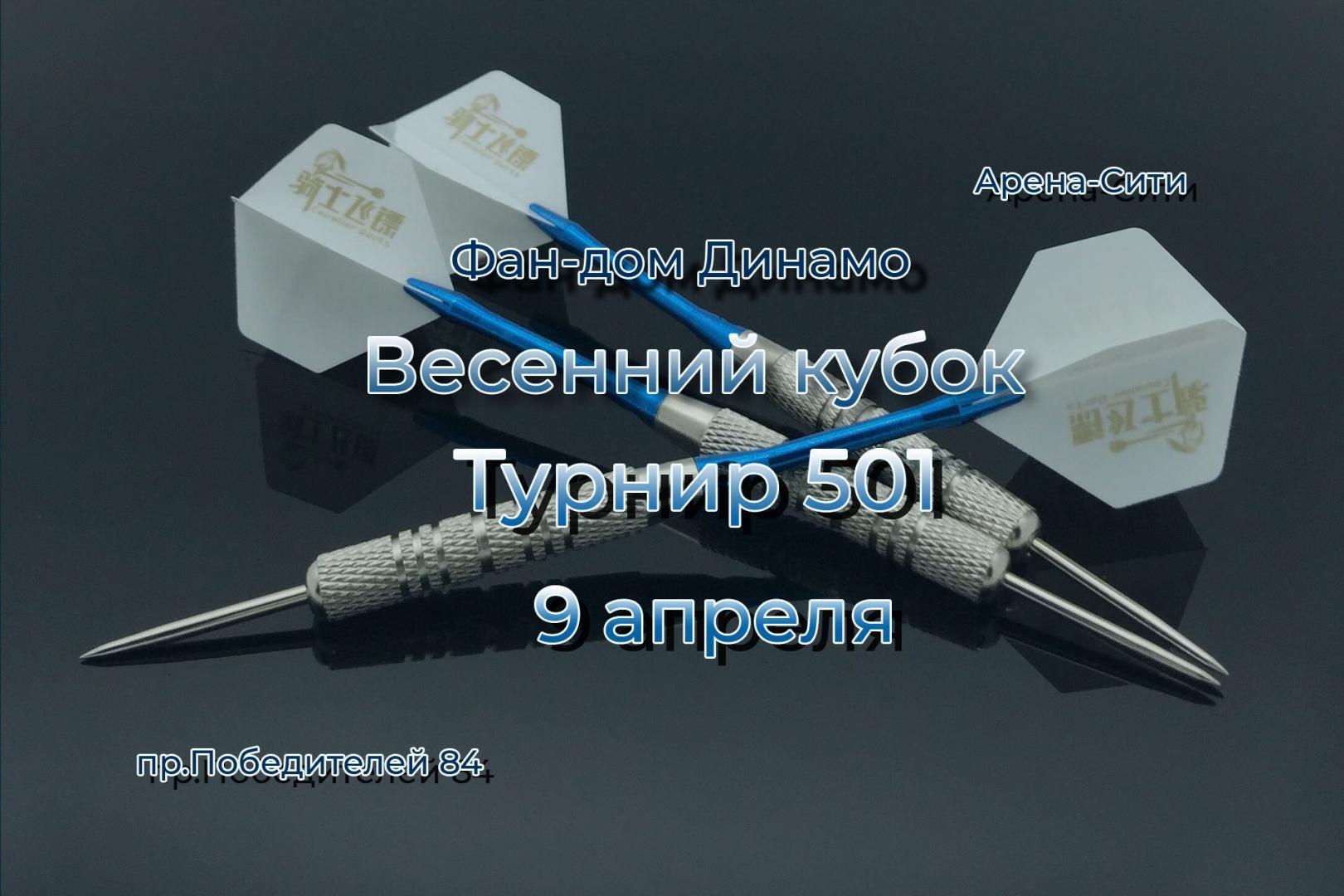 ЕДЛ 2021-2022