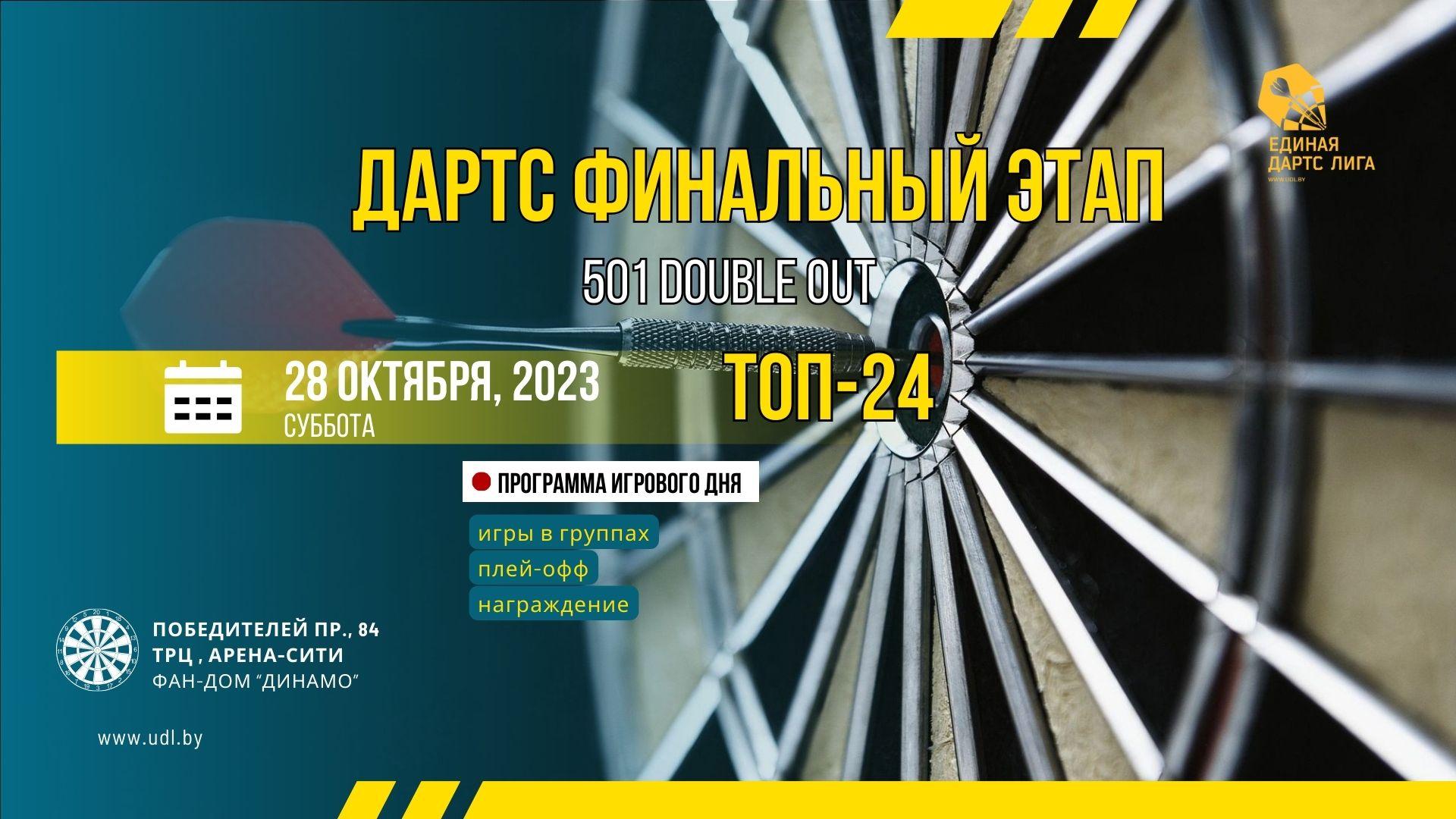 ЕДЛ 2023