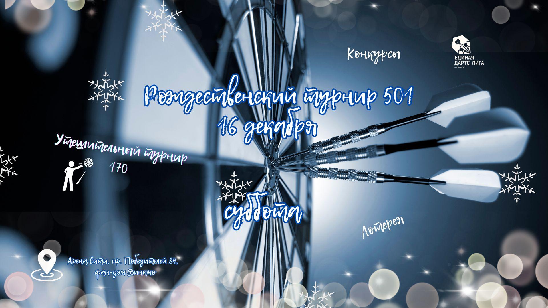 ЕДЛ 2023-2024